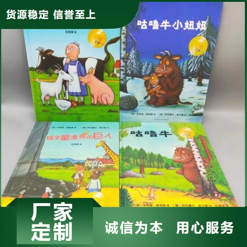 绘本批发支持拿样