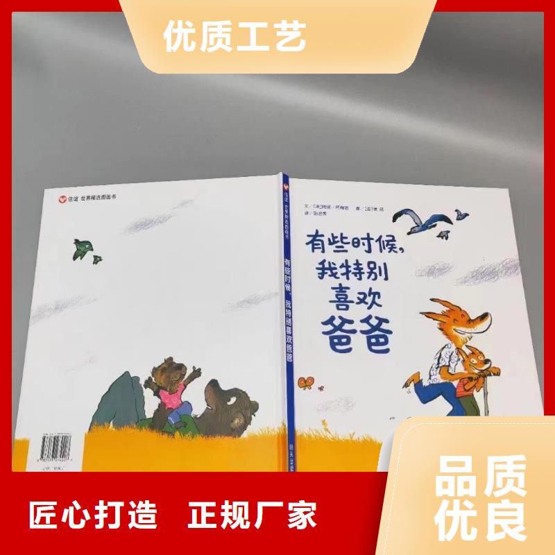 绘本批发儿童读物批发现货销售