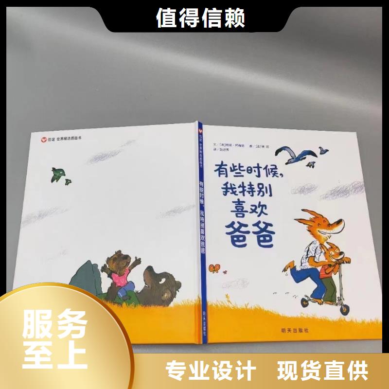 绘本批发逻辑狗批发现货采购