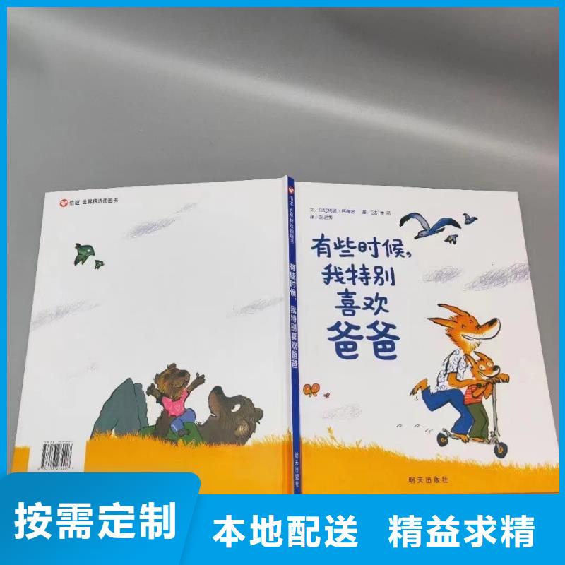 绘本批发绘本招微商代理严格把控质量