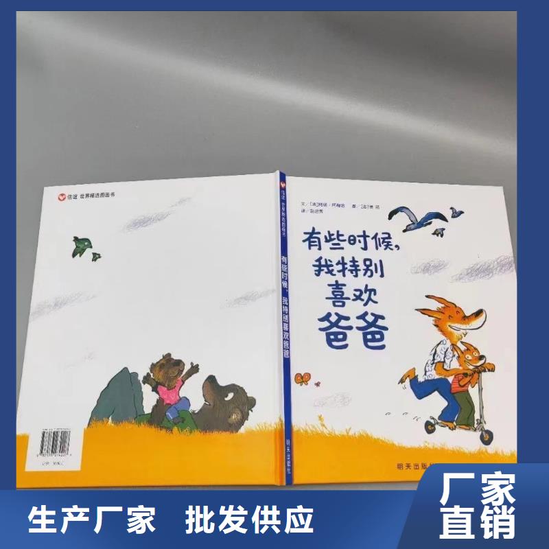 绘本批发中英文绘本一手货源来图来样定制