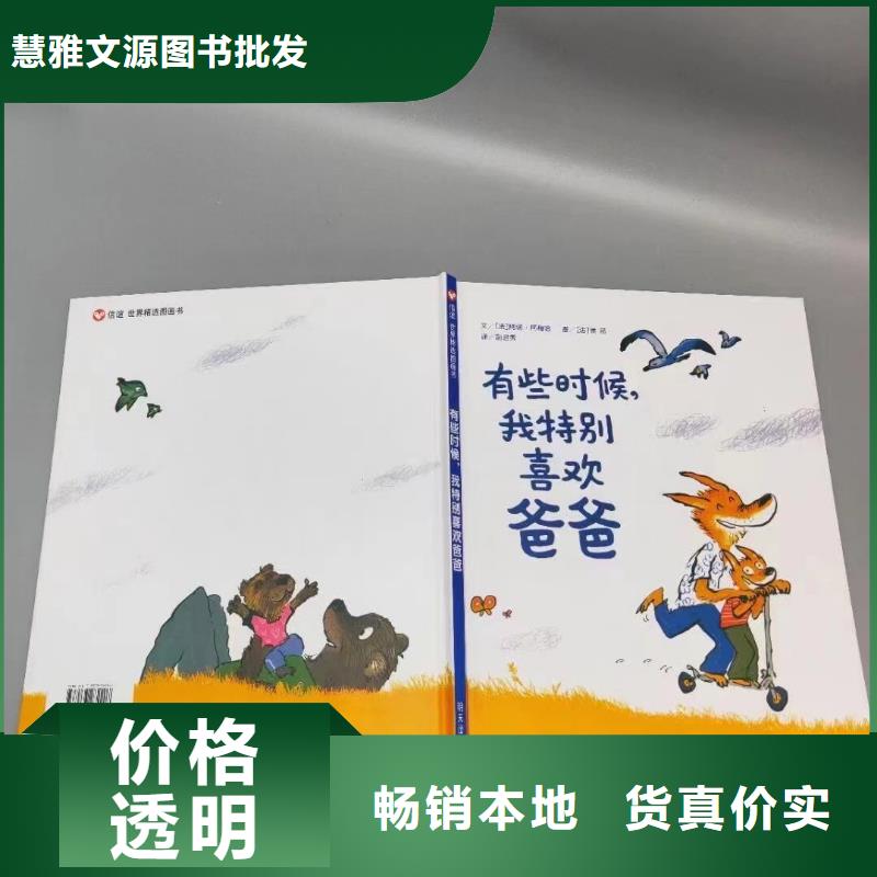 绘本批发儿童教科书快速报价