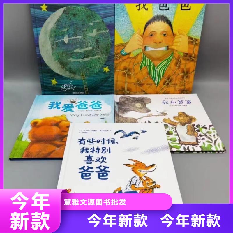 【绘本批发逻辑狗批发让客户买的放心】