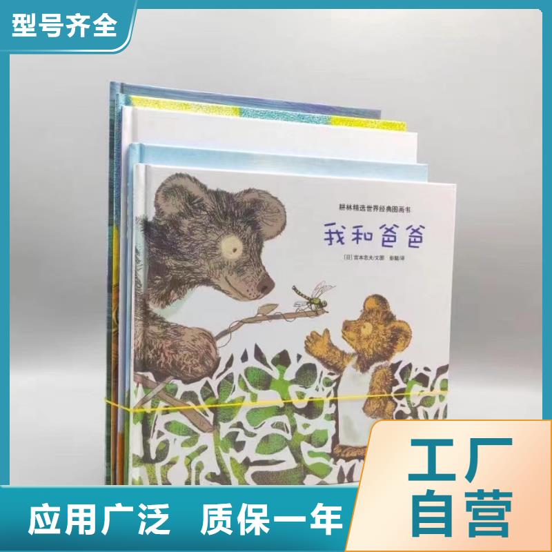 绘本批发逻辑狗批发拒绝差价