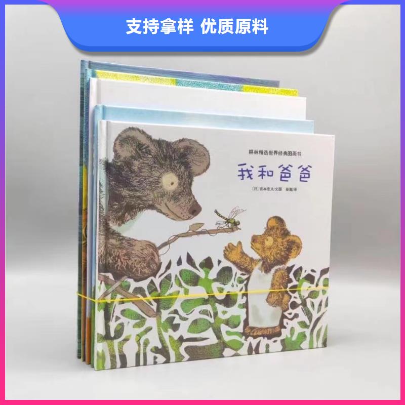 绘本批发-批发儿童畅销书籍多年厂家可靠