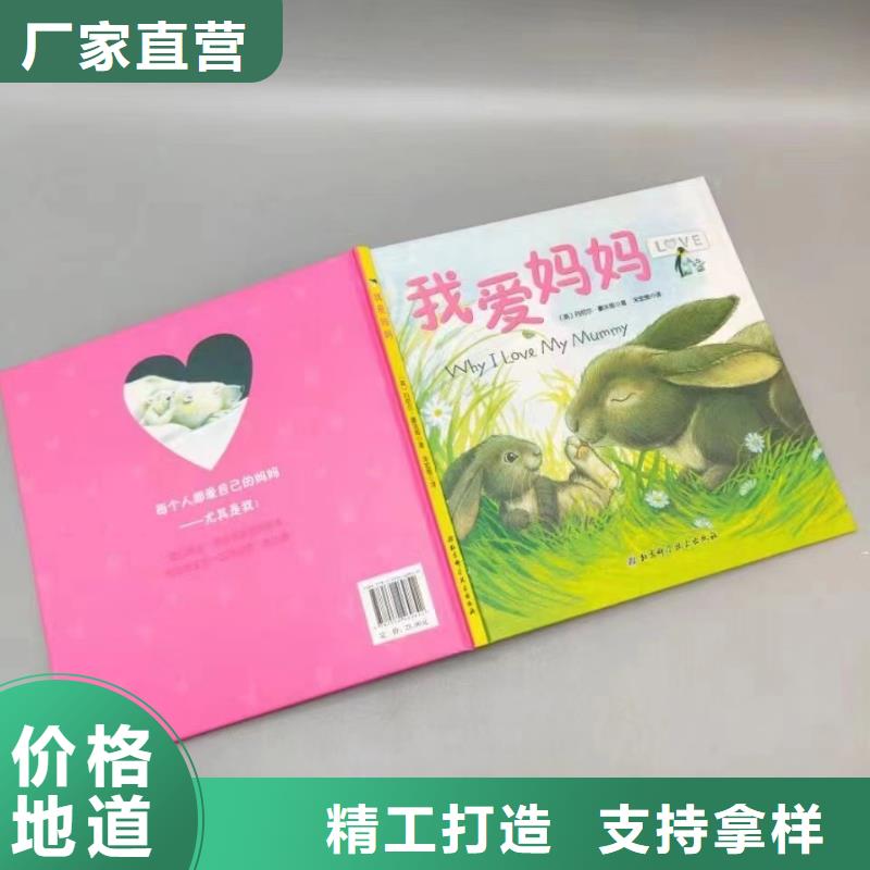 绘本批发【幼儿园教材】一站式厂家