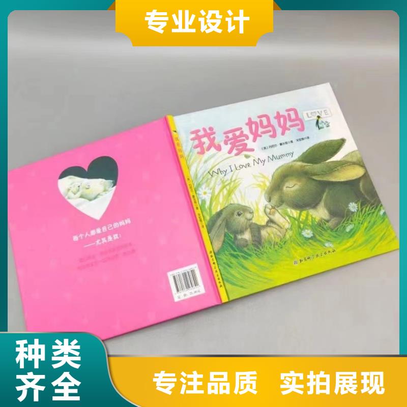 绘本批发儿童社科书籍批发质量不佳尽管来找我