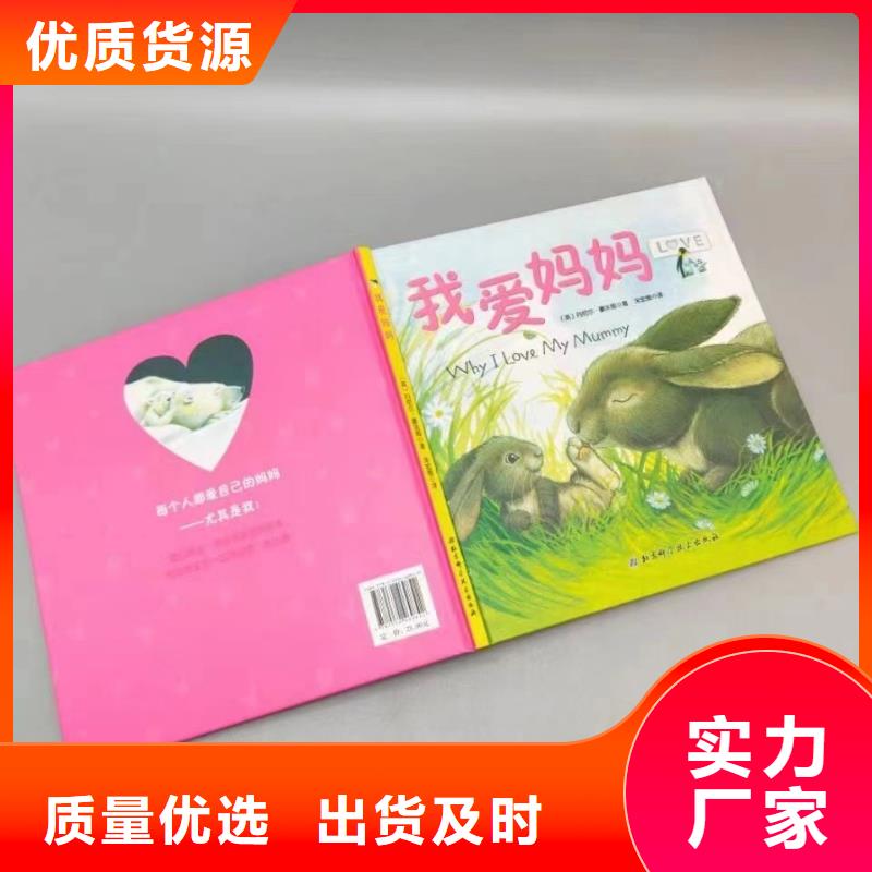 【绘本批发】-少儿读物批发厂家实力大