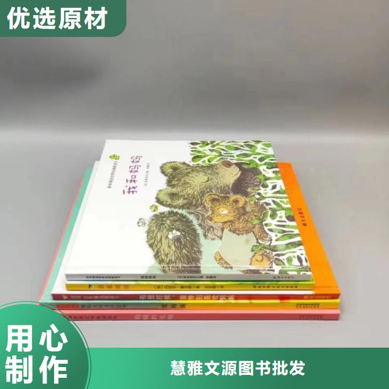 绘本批发儿童读物极速发货