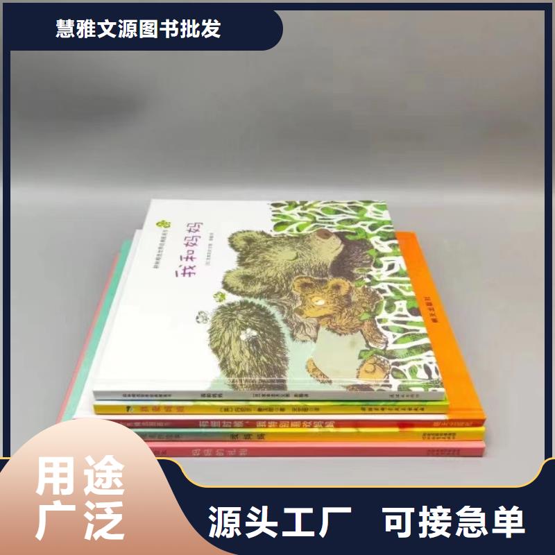 绘本批发,绘本招微商代理厂家定制