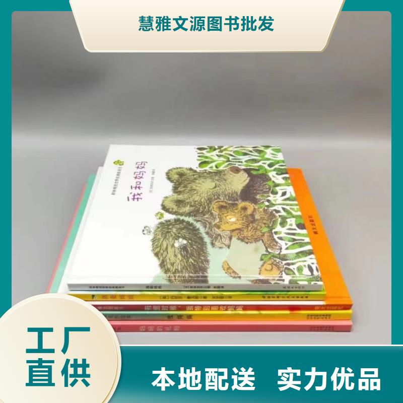 绘本批发-少儿读物批发用心做好细节