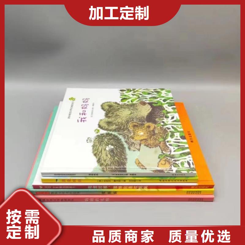 绘本批发儿童读物批发生产经验丰富