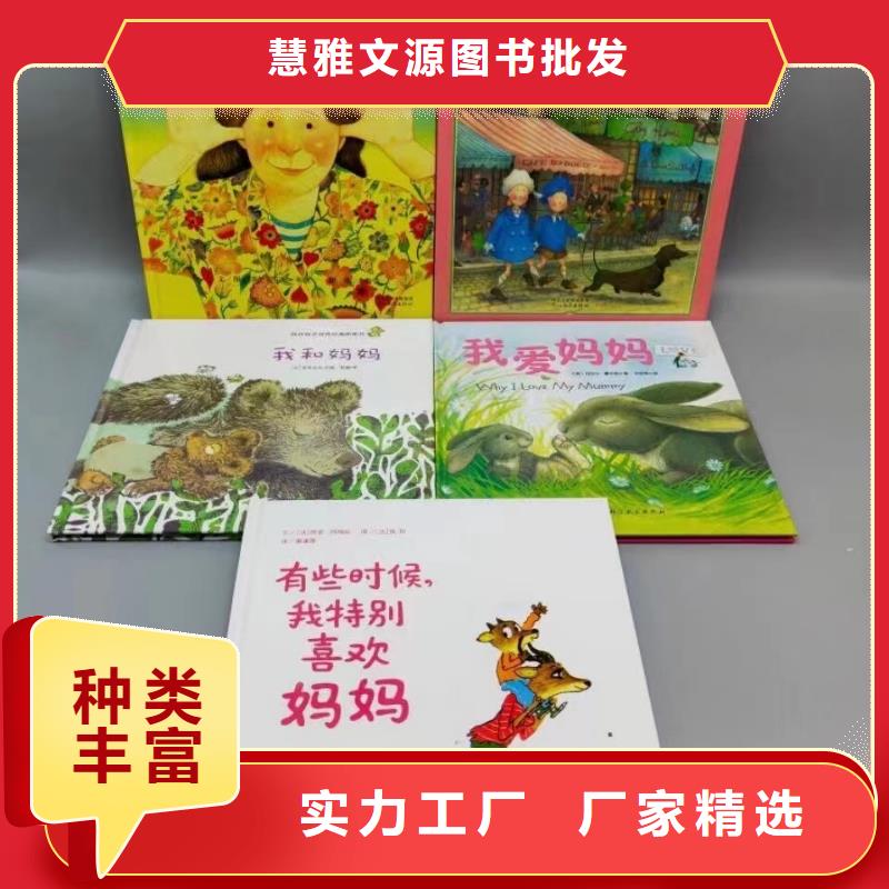 绘本批发_图书一手货源品质之选