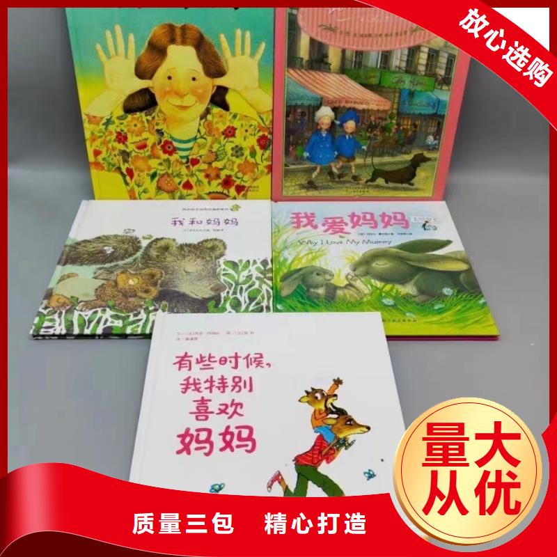 绘本批发现货充足