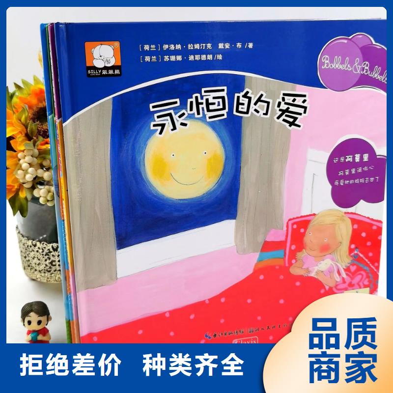 【绘本批发】-儿童社科书籍批发高性价比