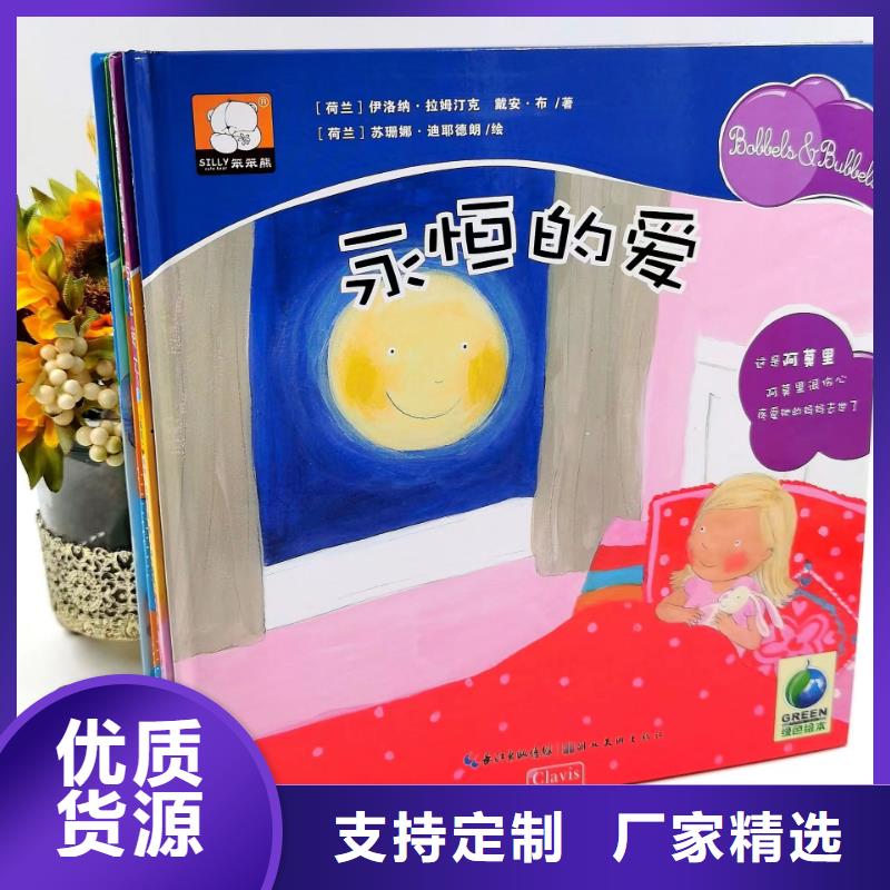 绘本批发幼儿故事书好产品不怕比