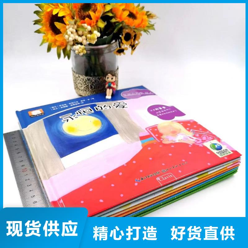 绘本批发儿童文学书籍库存量大