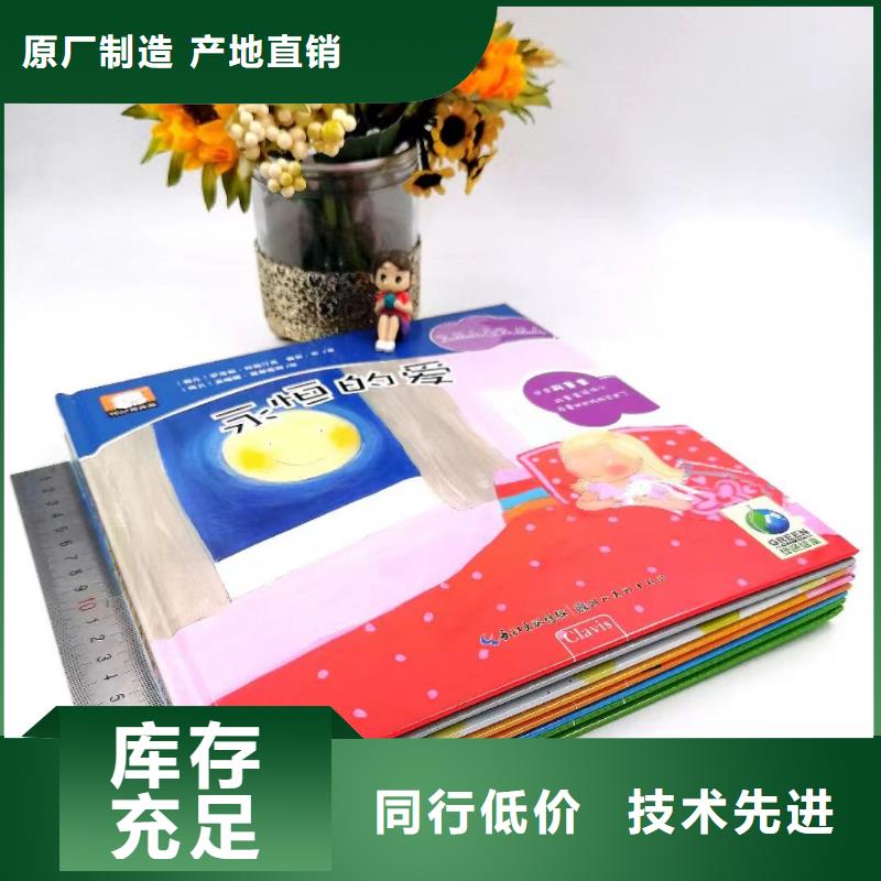 绘本批发平装儿童图书服务至上