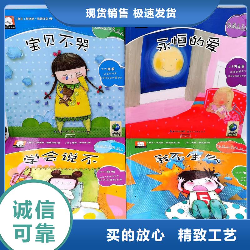 绘本批发-少儿读物批发用心做好细节