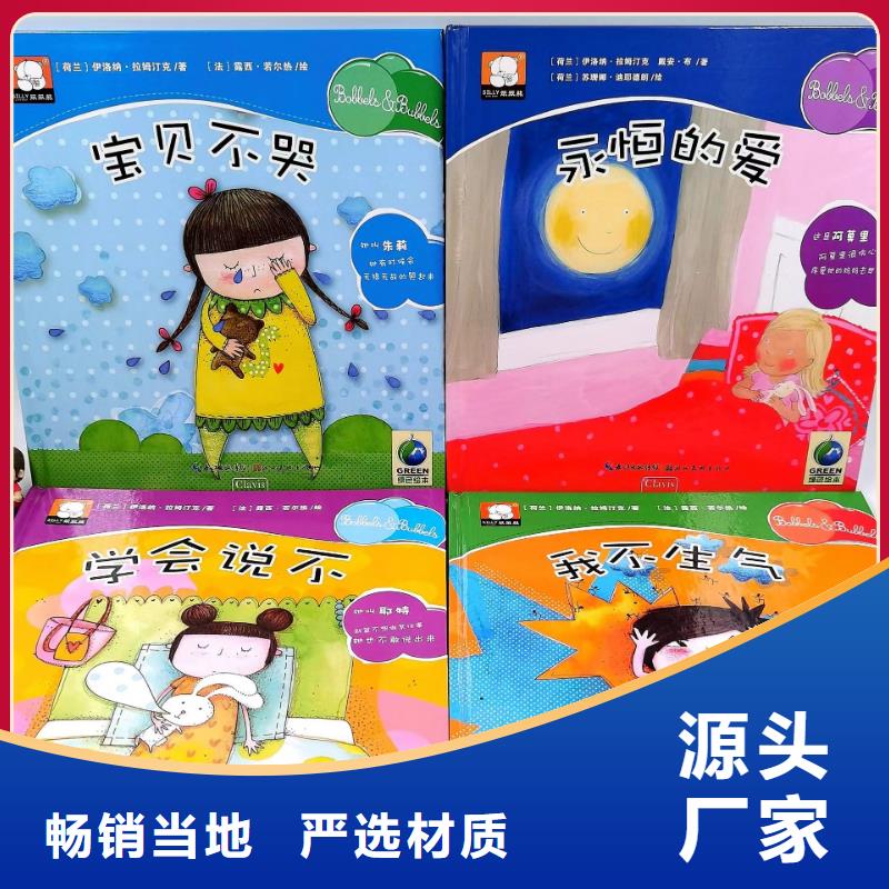 绘本批发-逻辑狗批发多年行业积累