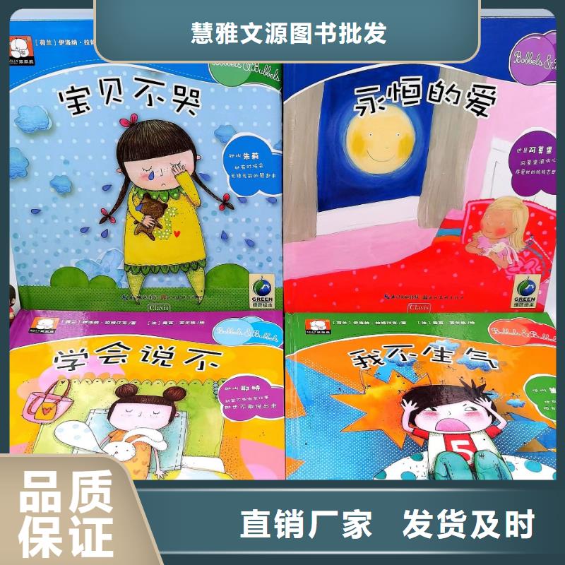 绘本批发逻辑狗批发支持定制贴心售后