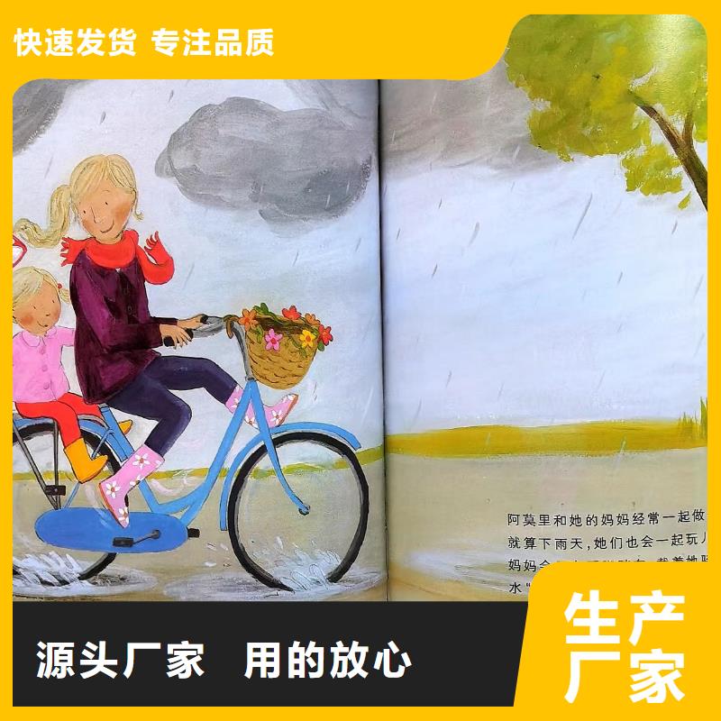 绘本批发【图书批发】常年供应