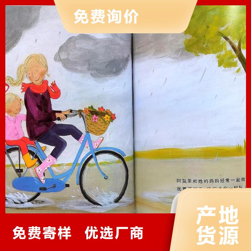 绘本批发童书批发长期供应