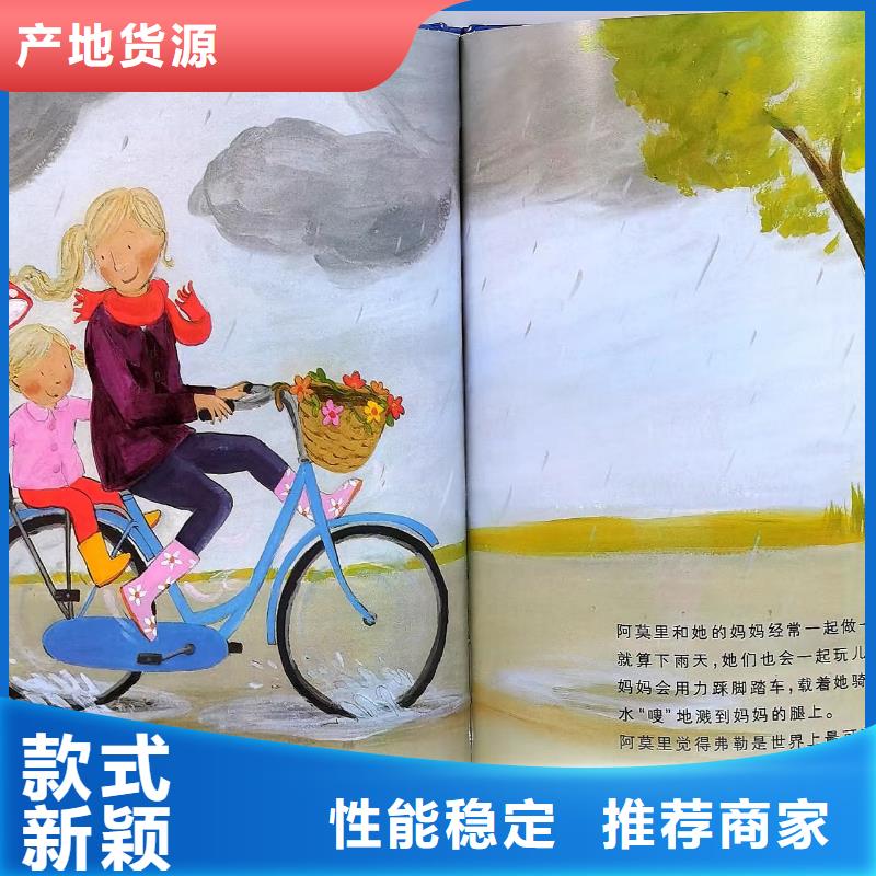 绘本批发儿童课外读物产地源头好货