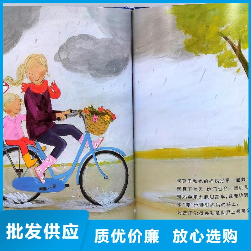 绘本批发,批发儿童图书绘本实力公司