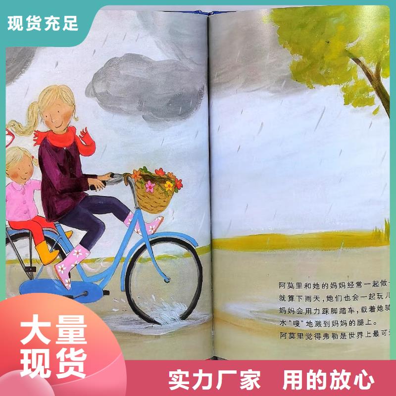 绘本批发儿童教科书快速报价