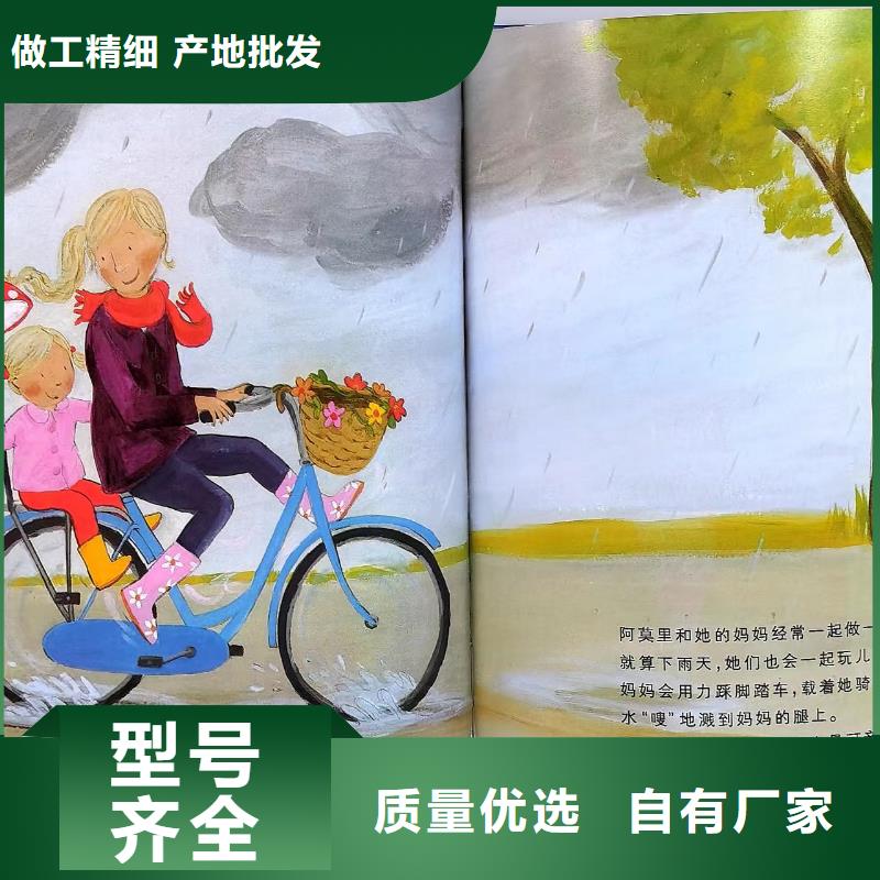 绘本批发【图书一手货源】优选厂商