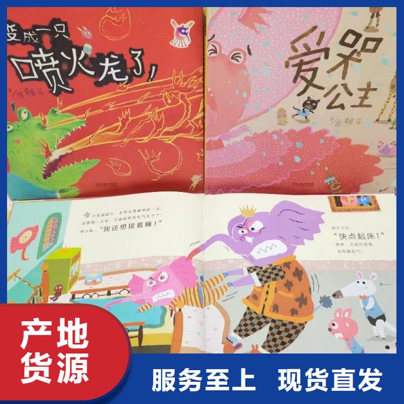 绘本批发,绘本招微商代理厂家定制
