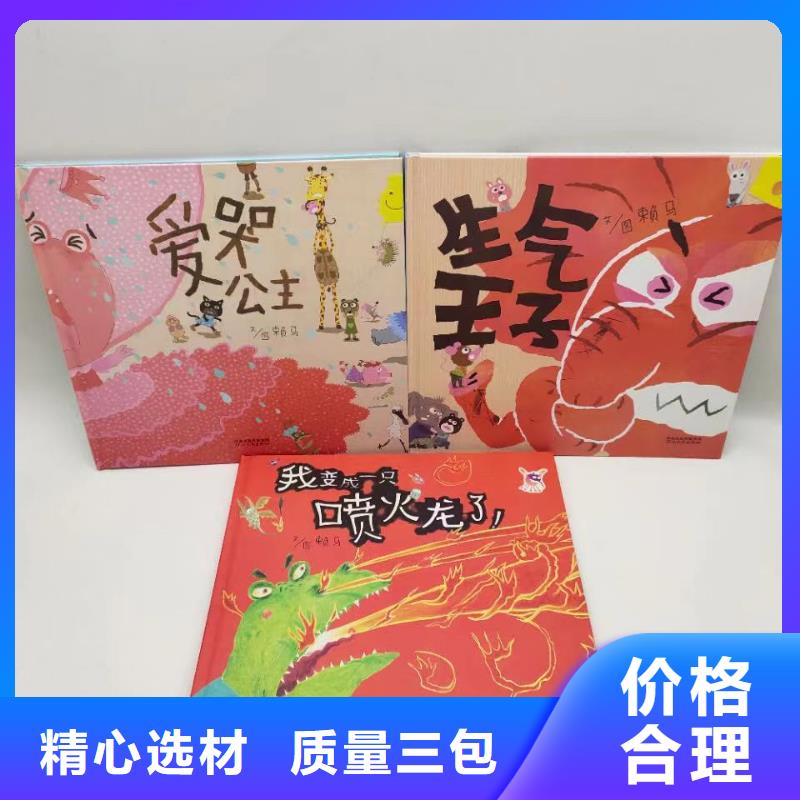 绘本批发_【【儿童绘本批发】】细节严格凸显品质