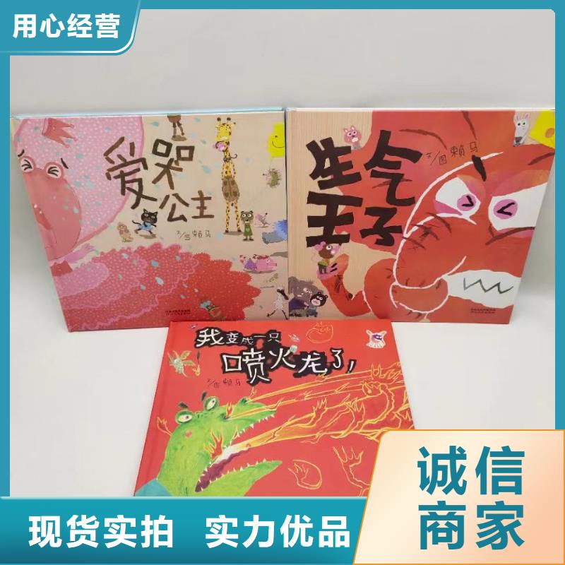 绘本批发中英文绘本自营品质有保障