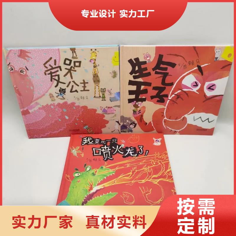 绘本批发现货充足