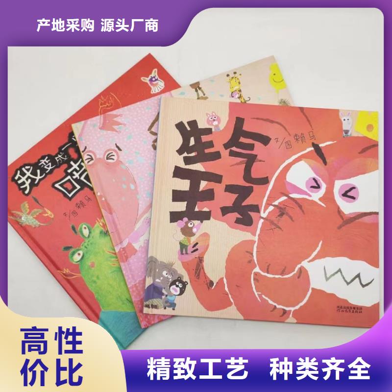 【绘本批发】-绘本招微商代理实拍展现