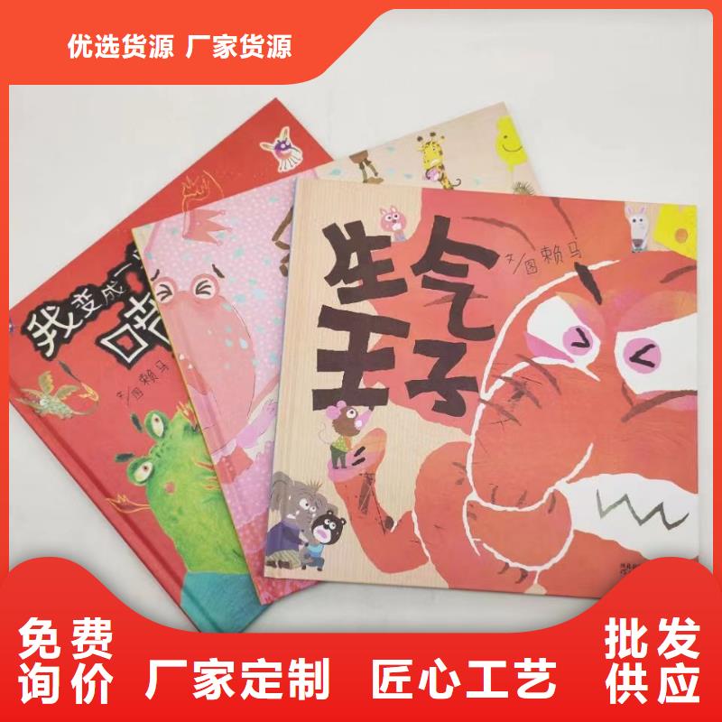 【绘本批发-绘本招微商代理实力雄厚品质保障】