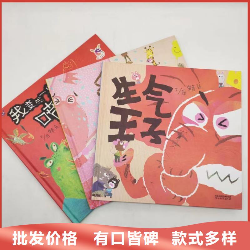 绘本批发,精装绘本批发厂家直销货源充足