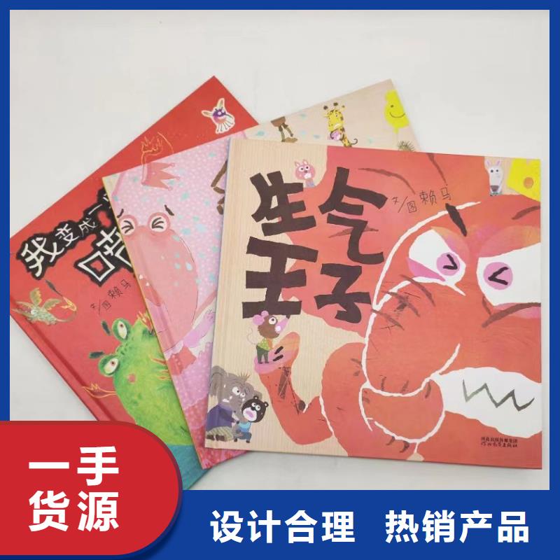 绘本批发画册书籍批发优选好材铸造好品质