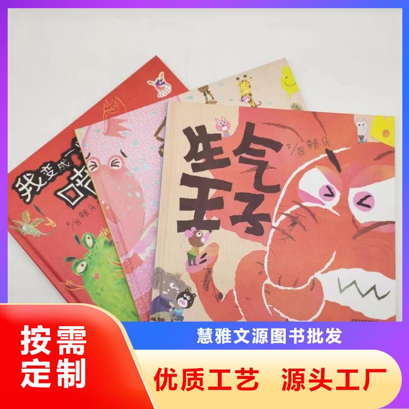 绘本批发儿童绘本招微商代理工艺成熟