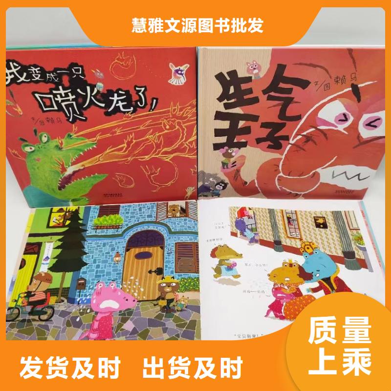 绘本批发【绘本代理】我们更专业