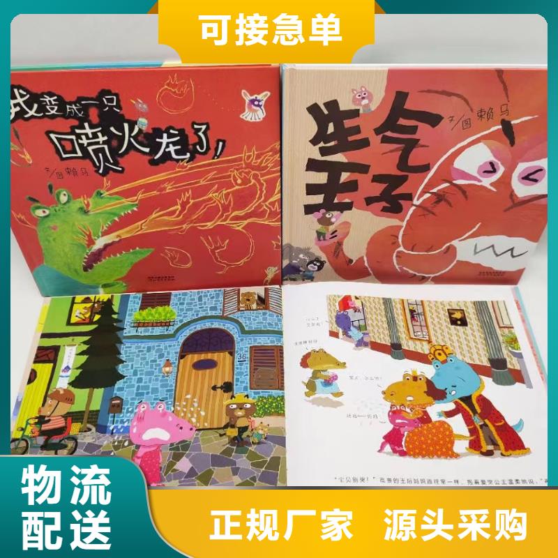 绘本批发中英文绘本招代理现货实拍