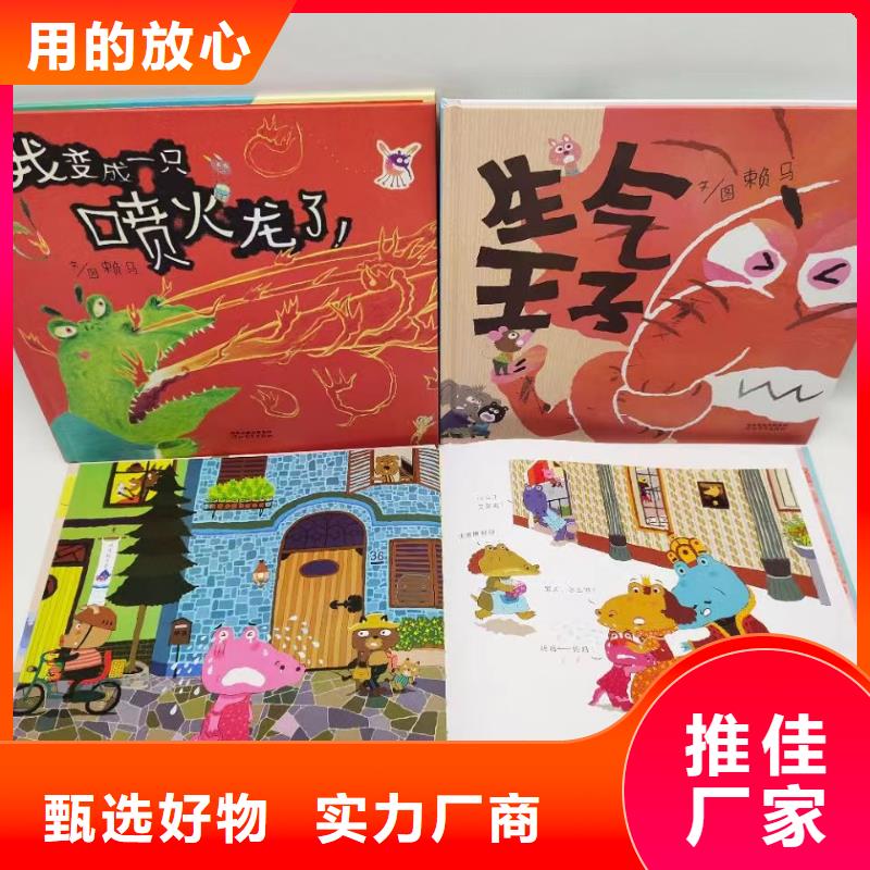 绘本批发绘本招微商代理严格把控质量