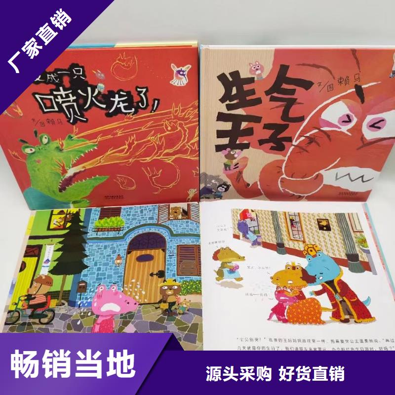 绘本批发-逻辑狗批发质量优价格低