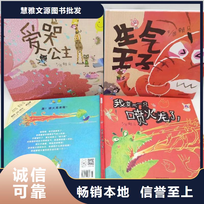【绘本批发】幼儿读物经久耐用