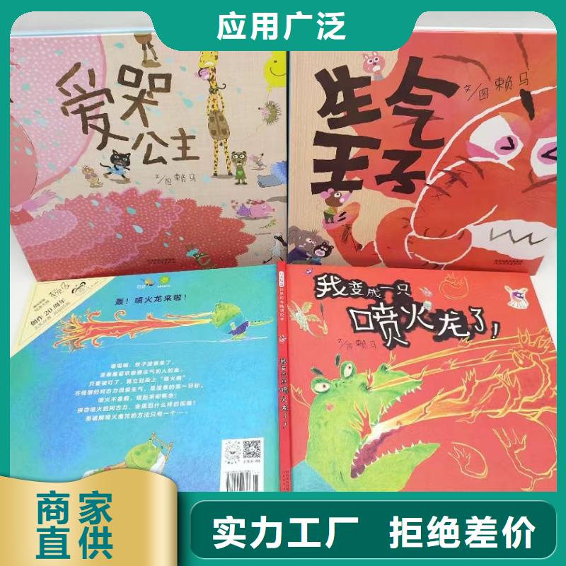 绘本批发-儿童文学书籍实力才是硬道理