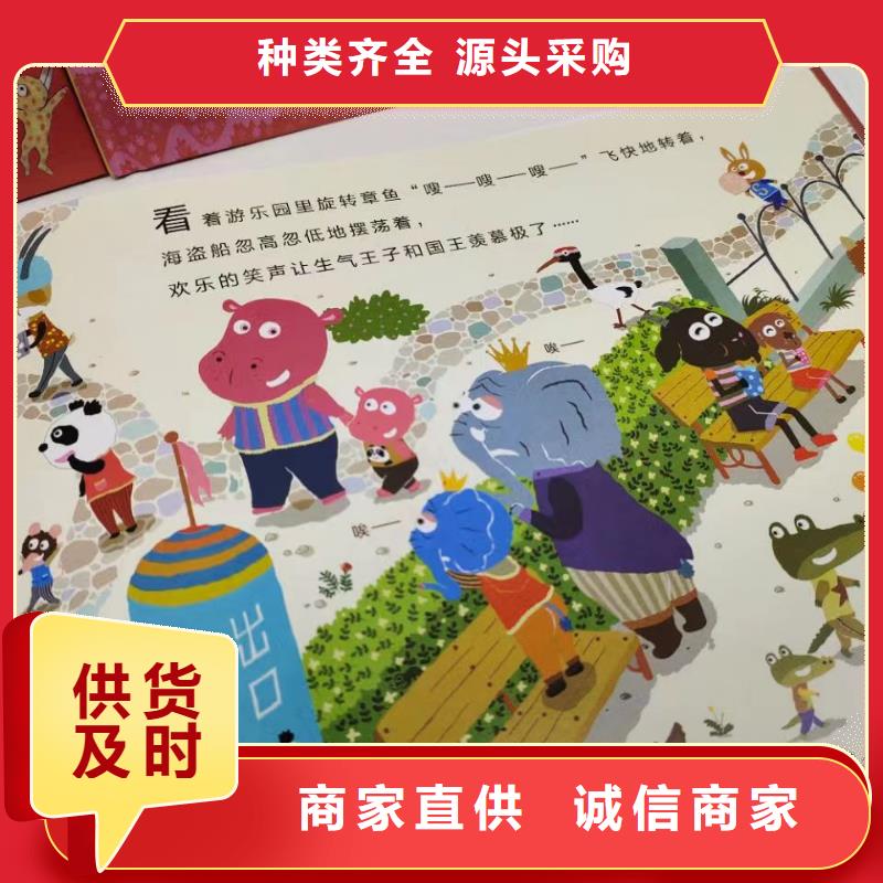 绘本批发儿童绘本招微商代理定制不额外收费