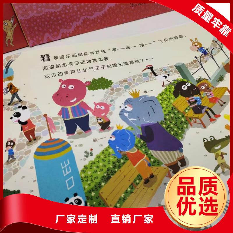 绘本批发中英文绘本一手货源来图来样定制