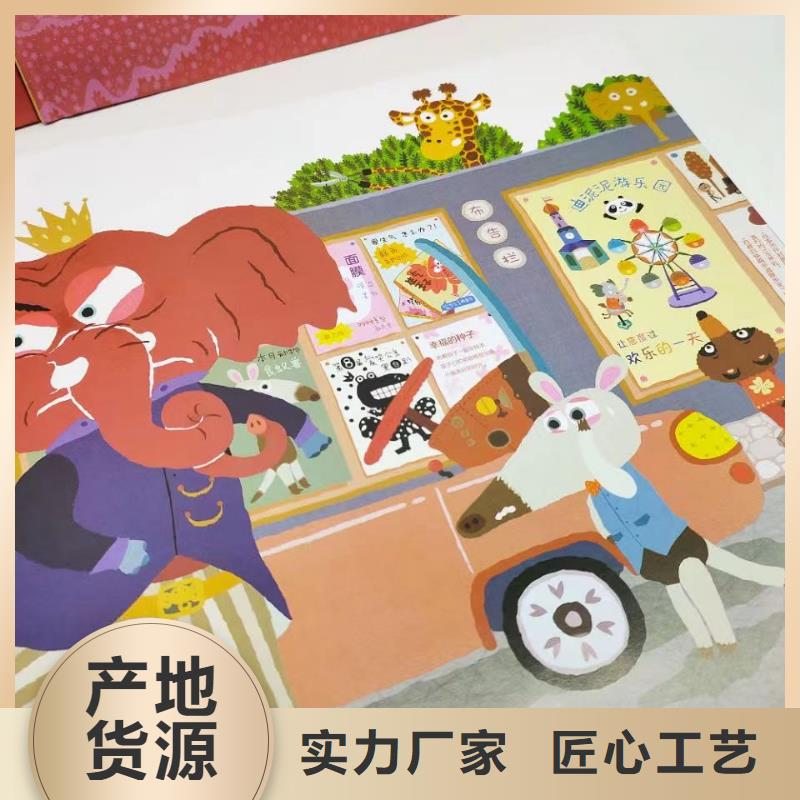 绘本批发【儿童社科书籍批发】供应商