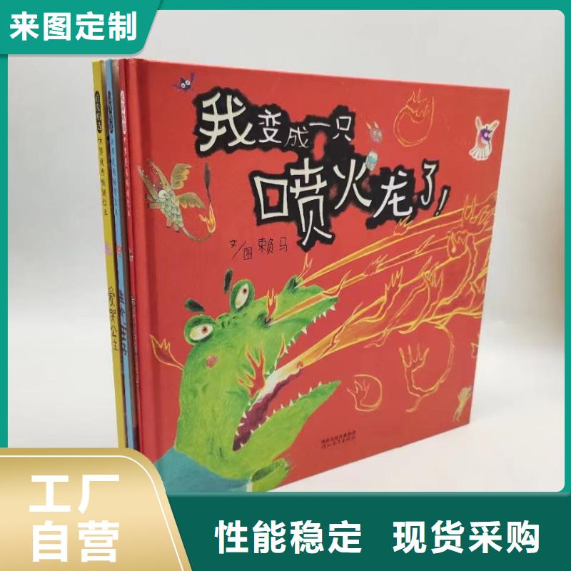 绘本批发廖彩杏书单团购有口皆碑